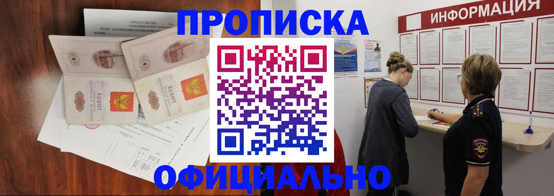 найти адрес прописки в Арсеньеве