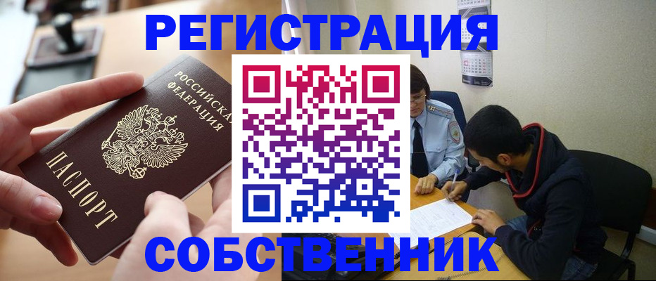 временная регистрация госуслуги в Арсеньеве